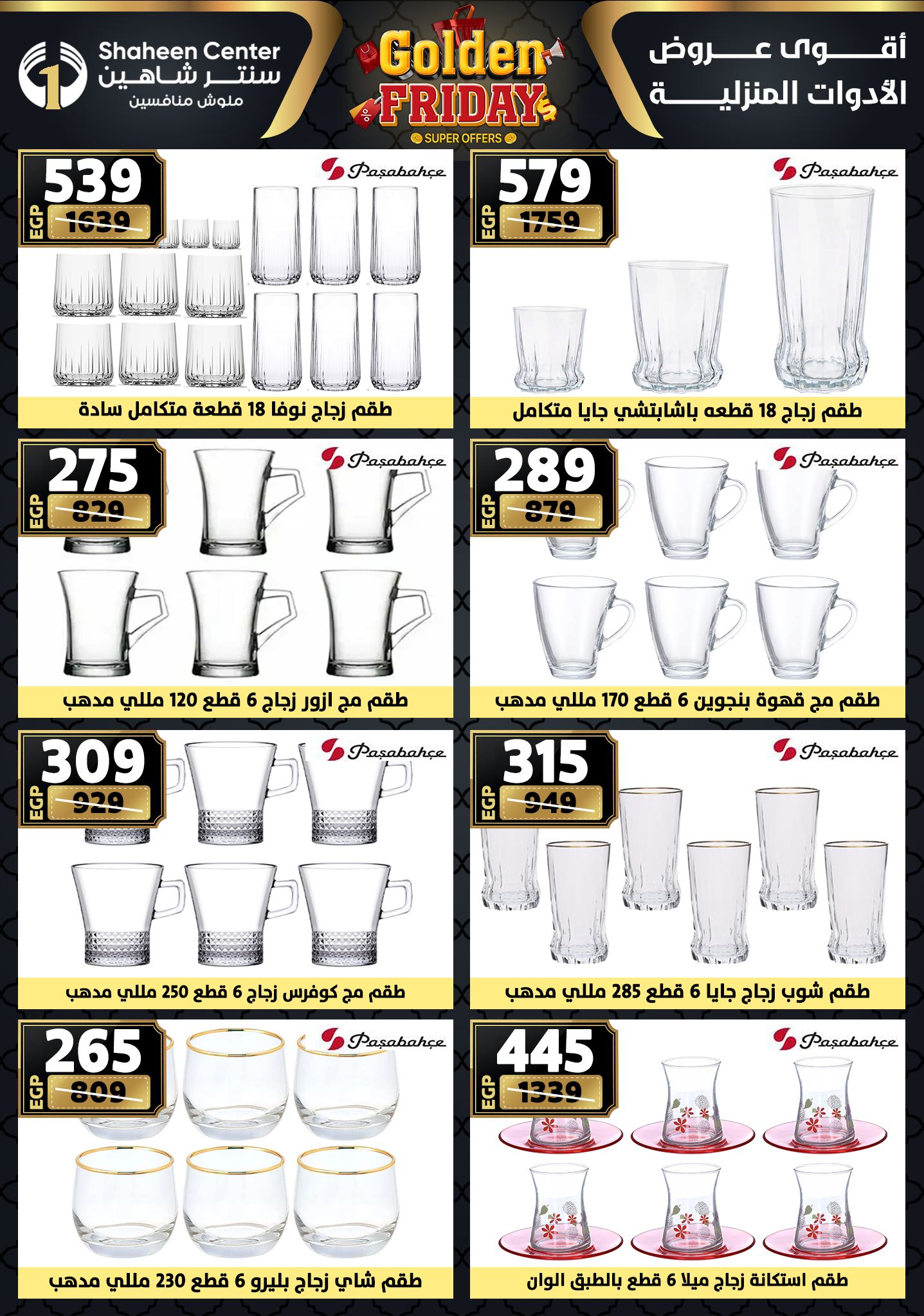 shaheen-center offers from 11dec to 17dec 2025 عروض سنتر شاهين من 11 ديسمبر حتى 17 ديسمبر 2025 صفحة رقم 63